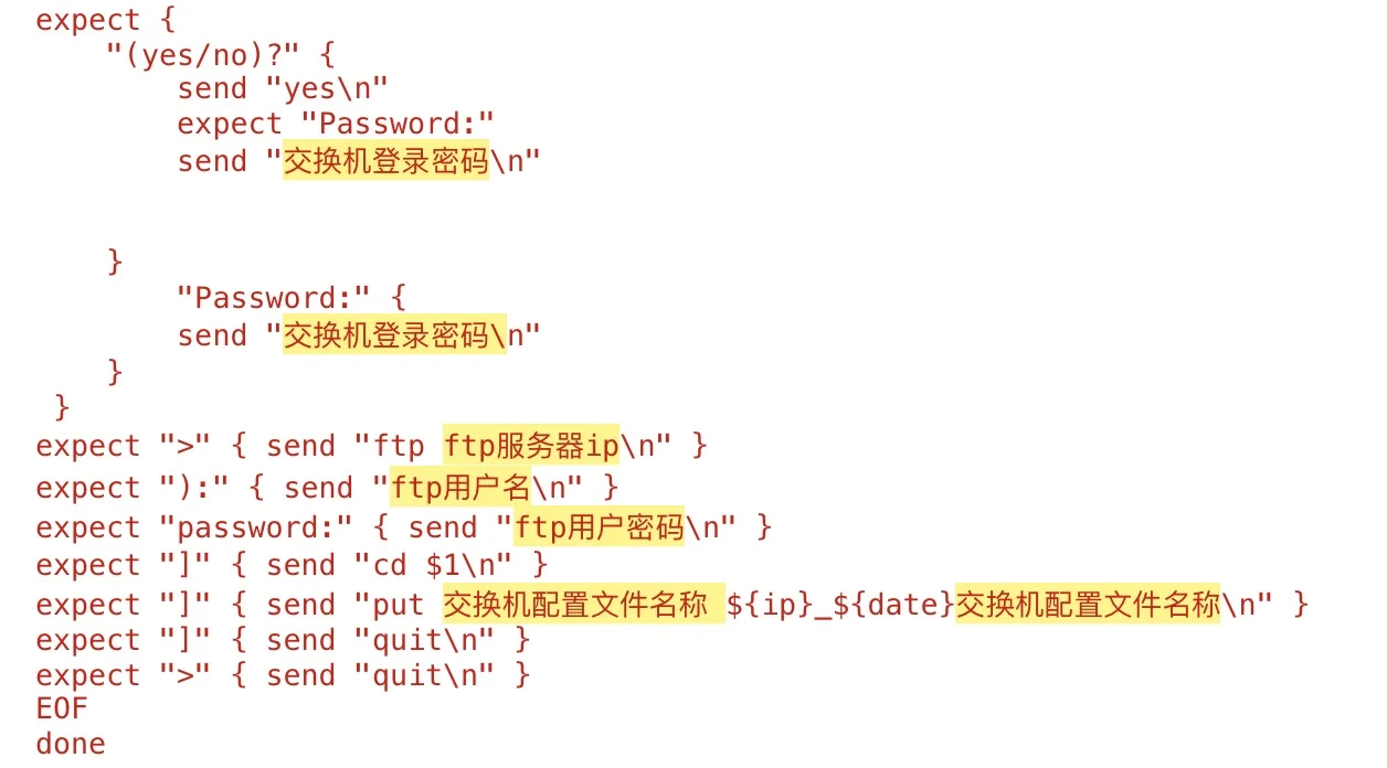 手写shell脚本自动备份交换机配置