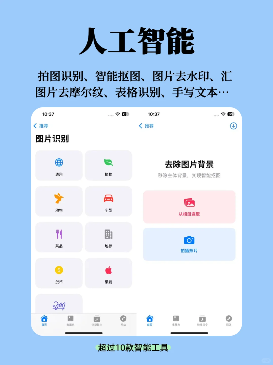 我开发的这款APP能顶300个软件？超级省内存