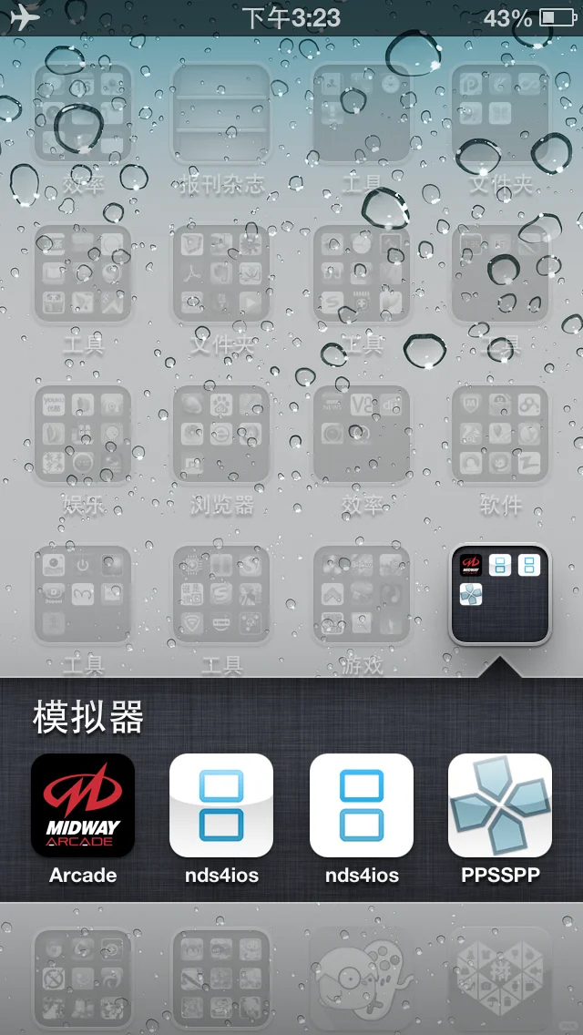 10多年前的手机桌面