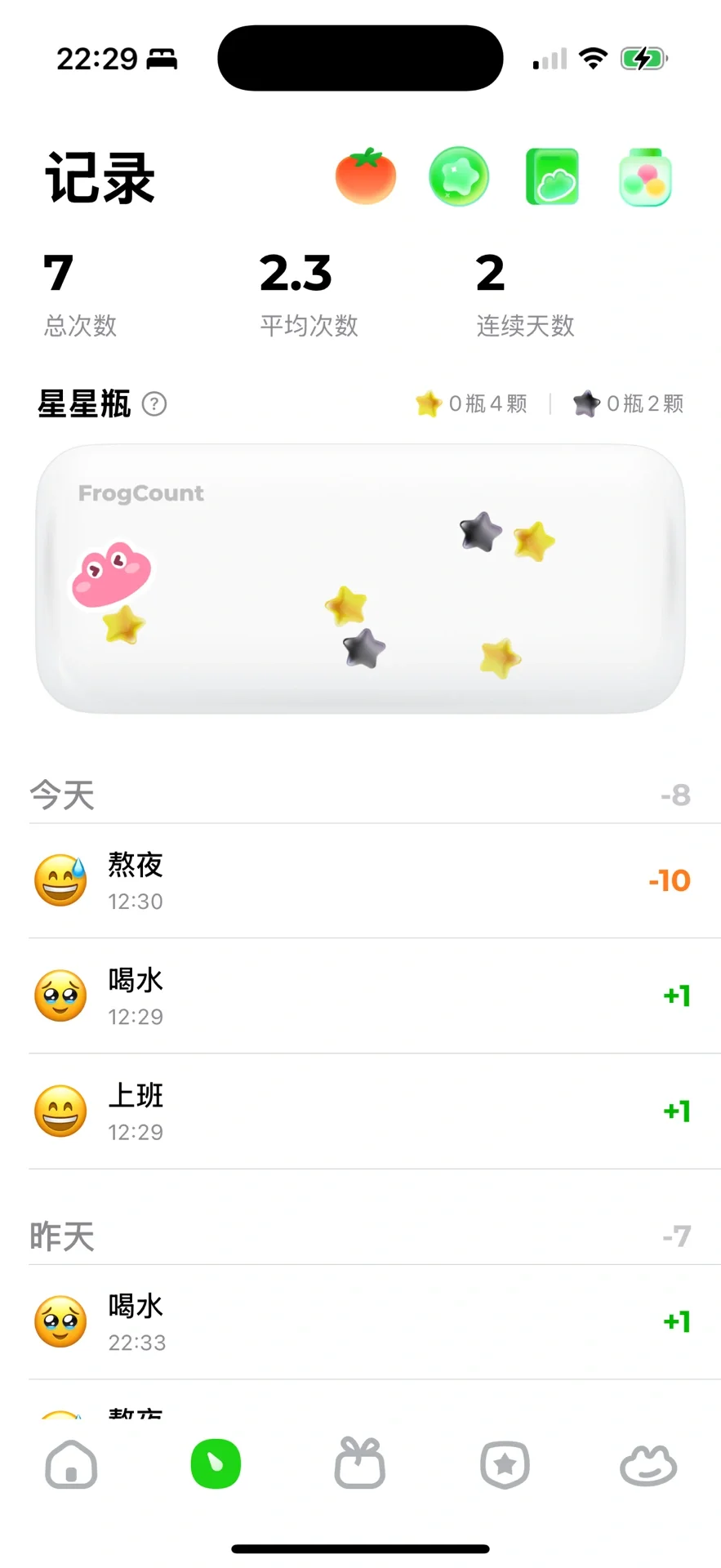 哄自己养成好习惯的打卡app！