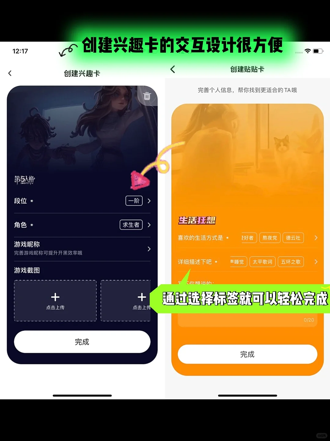 一个拯救「社恐患者」的密友社交App，INFP狂喜