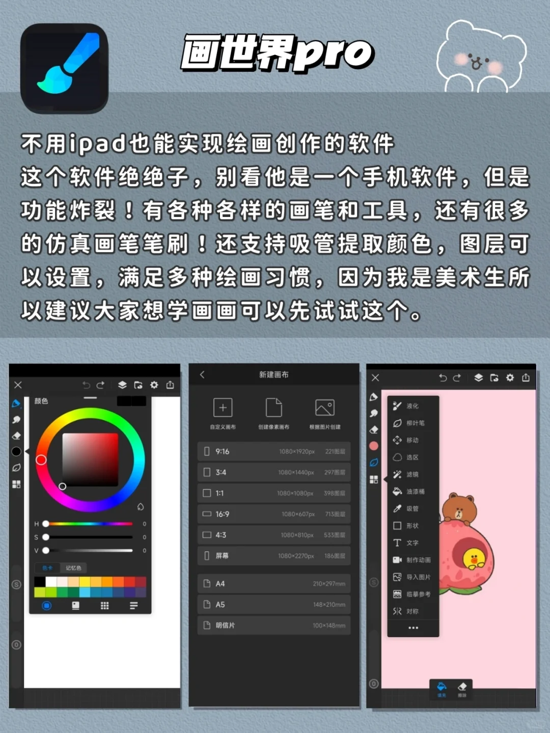 如获至宝！学长偷偷告诉我的神仙宝藏APP！