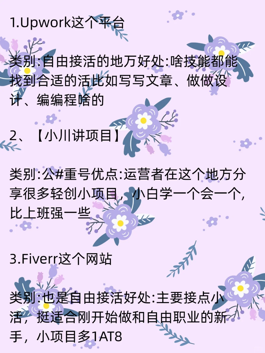 千万别外传！12个宝藏站