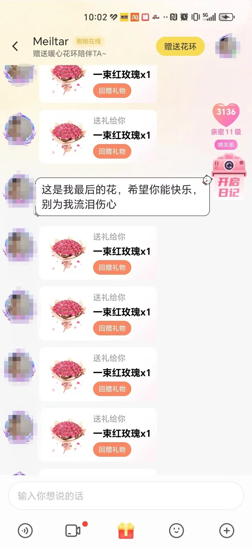 喜欢聊天的姐妹吗？流量好，不严格