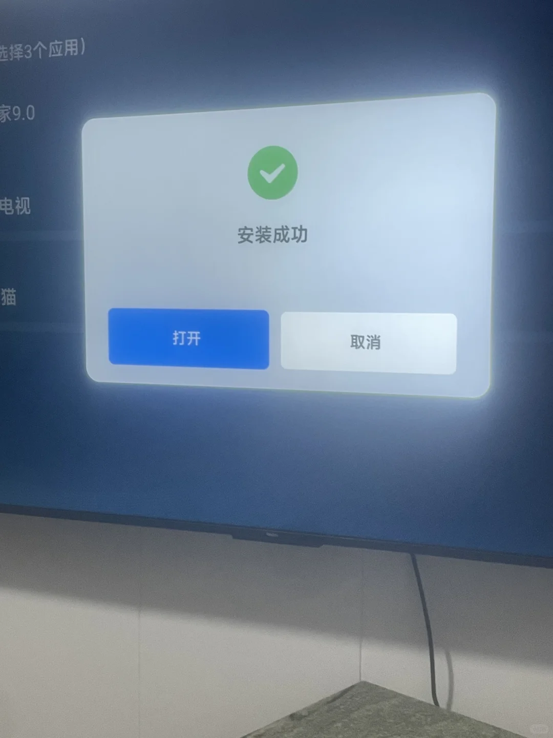 琢磨了一晚上终于会在小米电视安装软件了