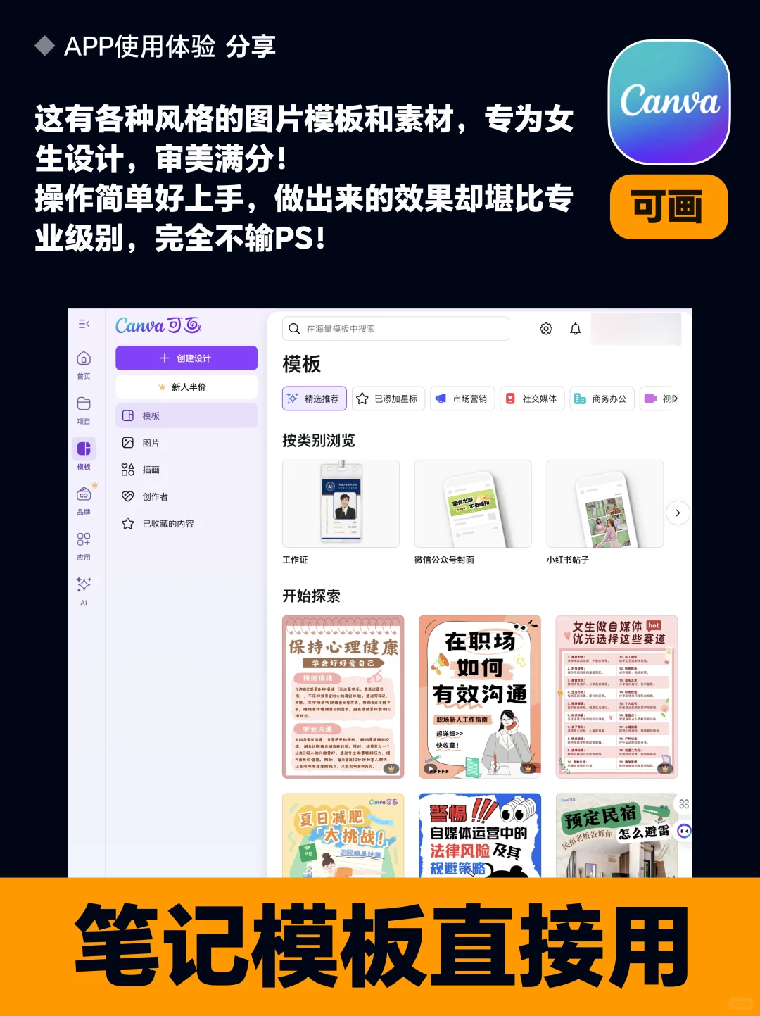 七大运营工具 新手运营必备