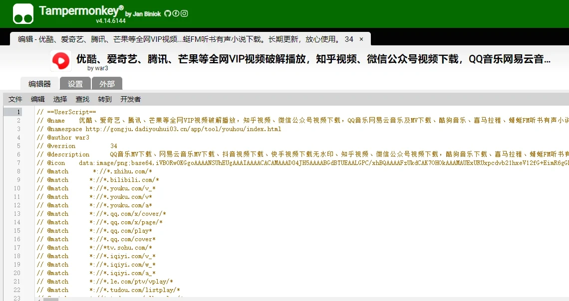 油叉，篡改猴，懂得都懂