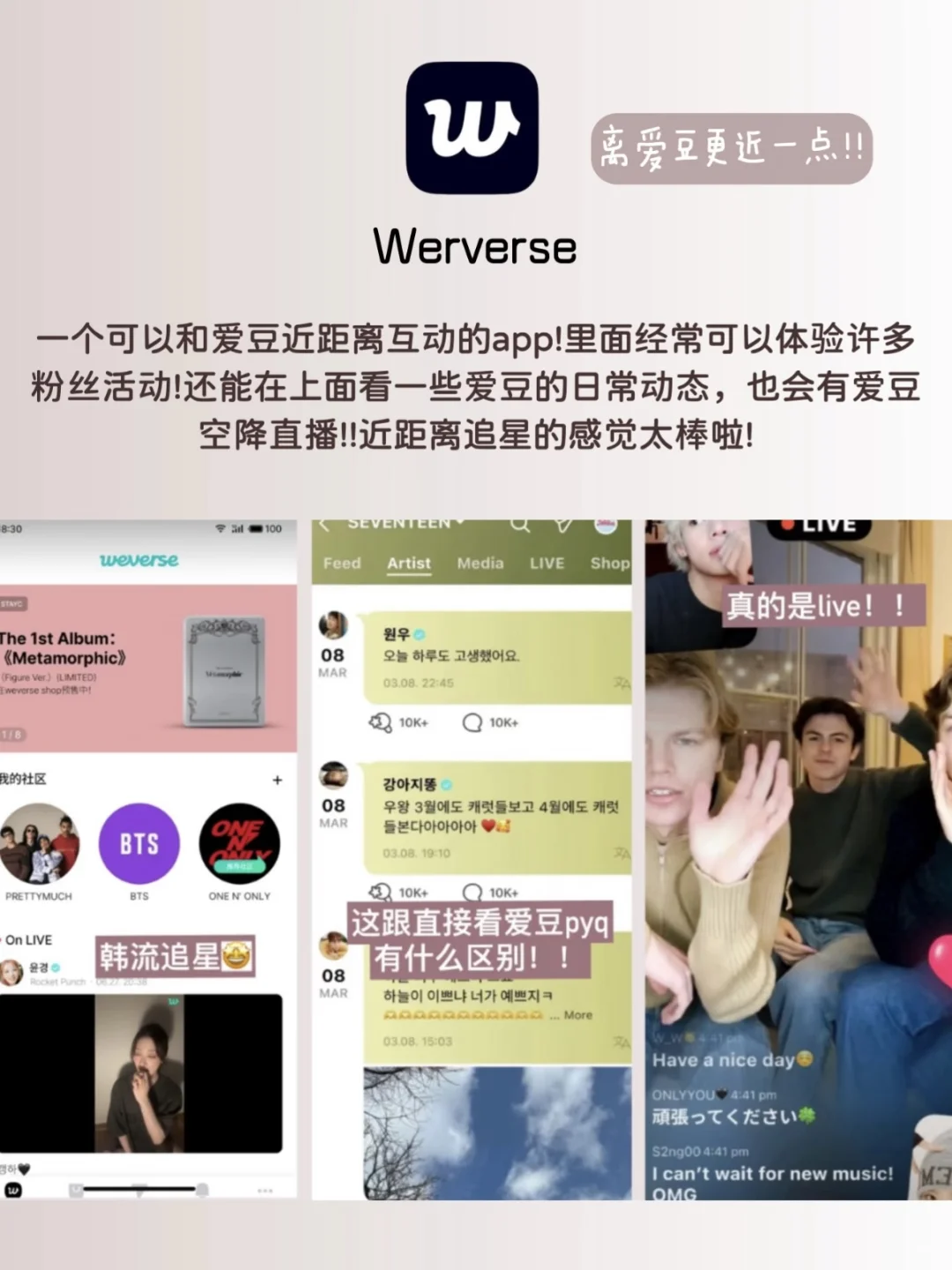 追星女孩无法拒绝的天选app！狠狠爱了！