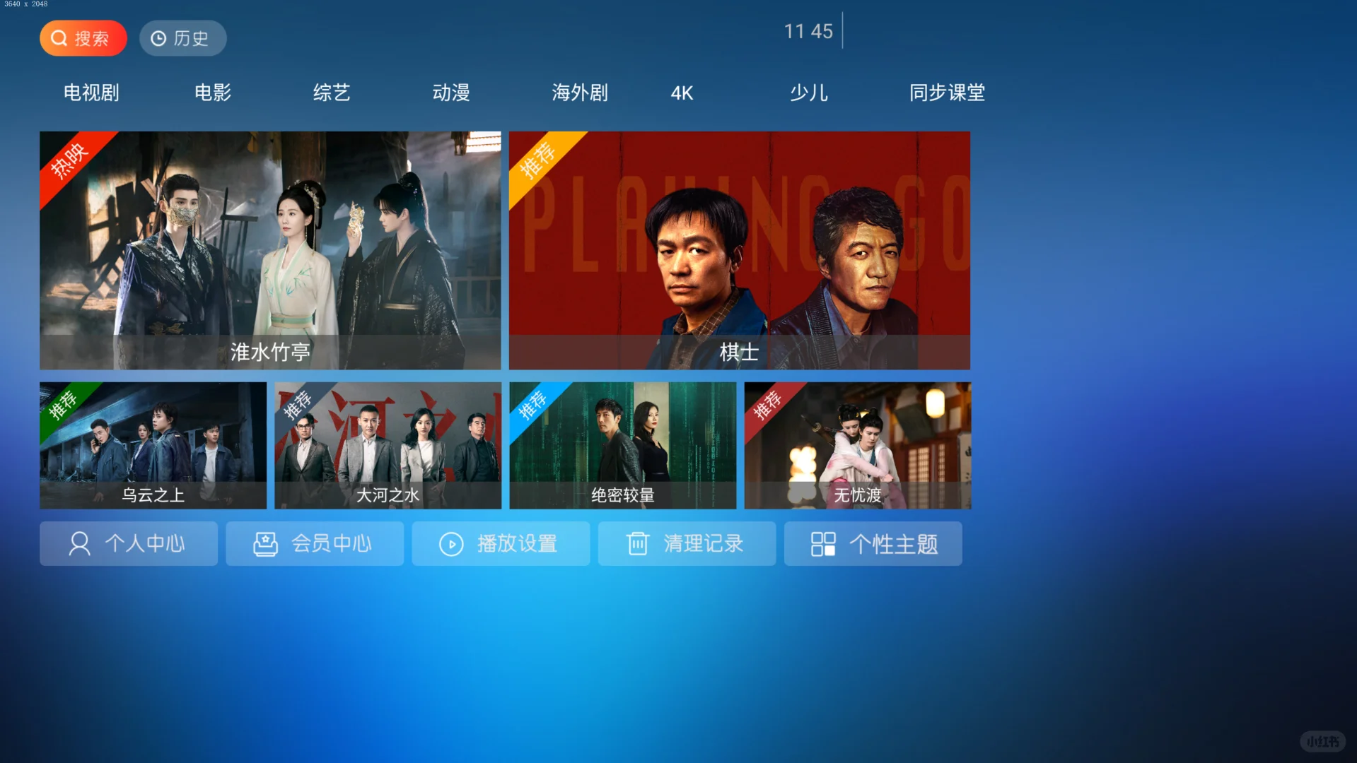 赶快给家里电视安排一个吧