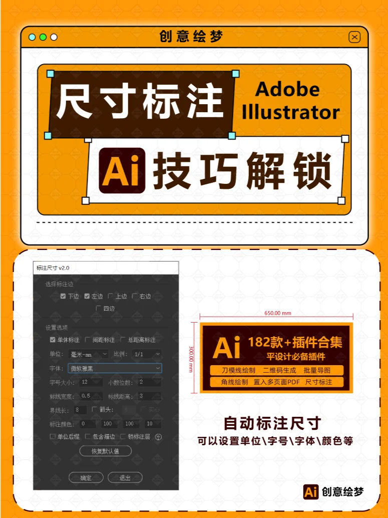 设计必备！2024AI脚本插件合集Pro版3代上线