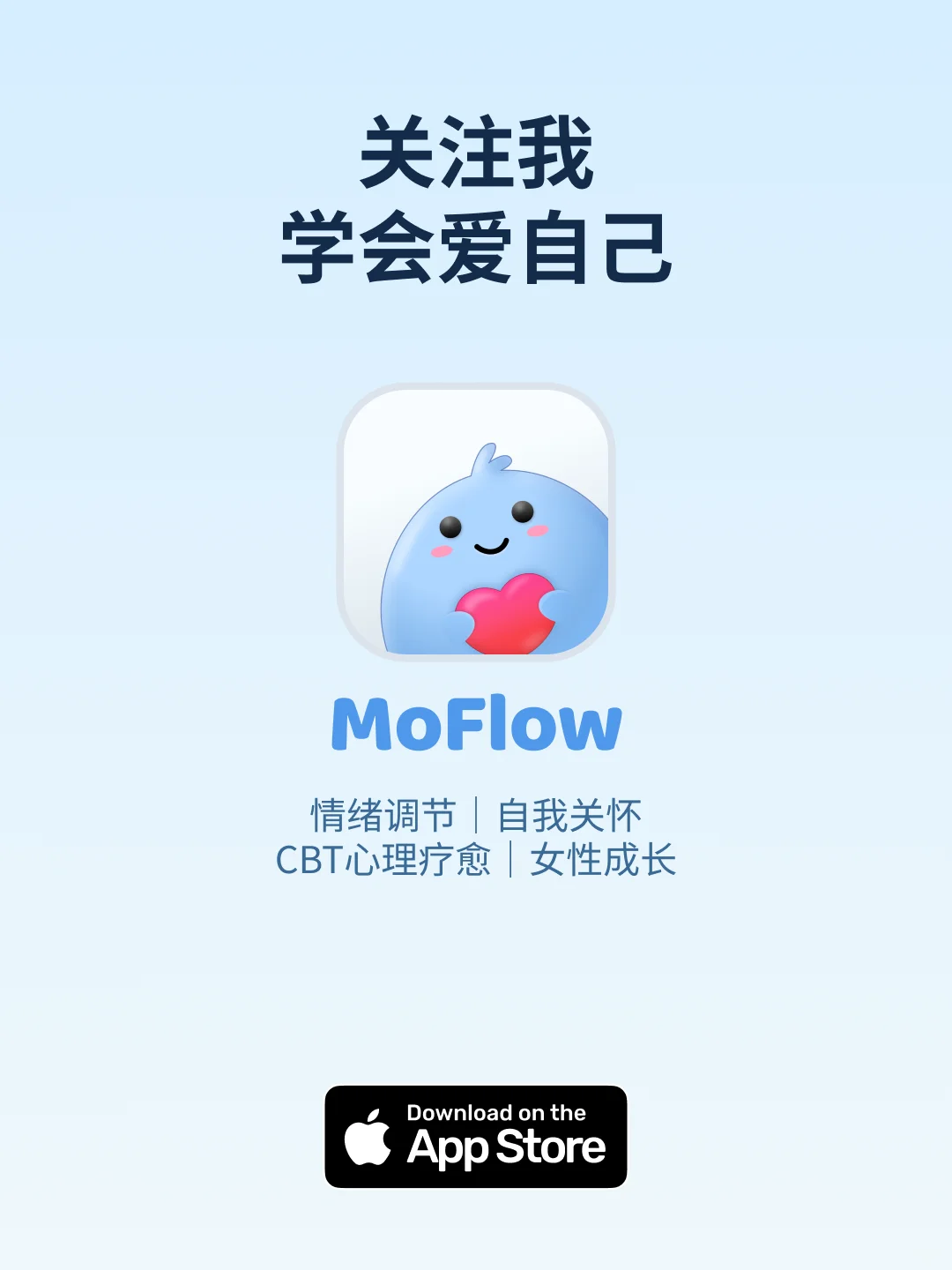 我做的心理健康App被《三联周刊》采访了
