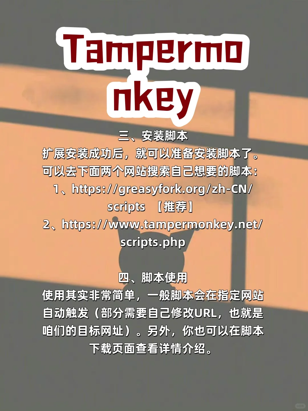 脚本其实真的不难