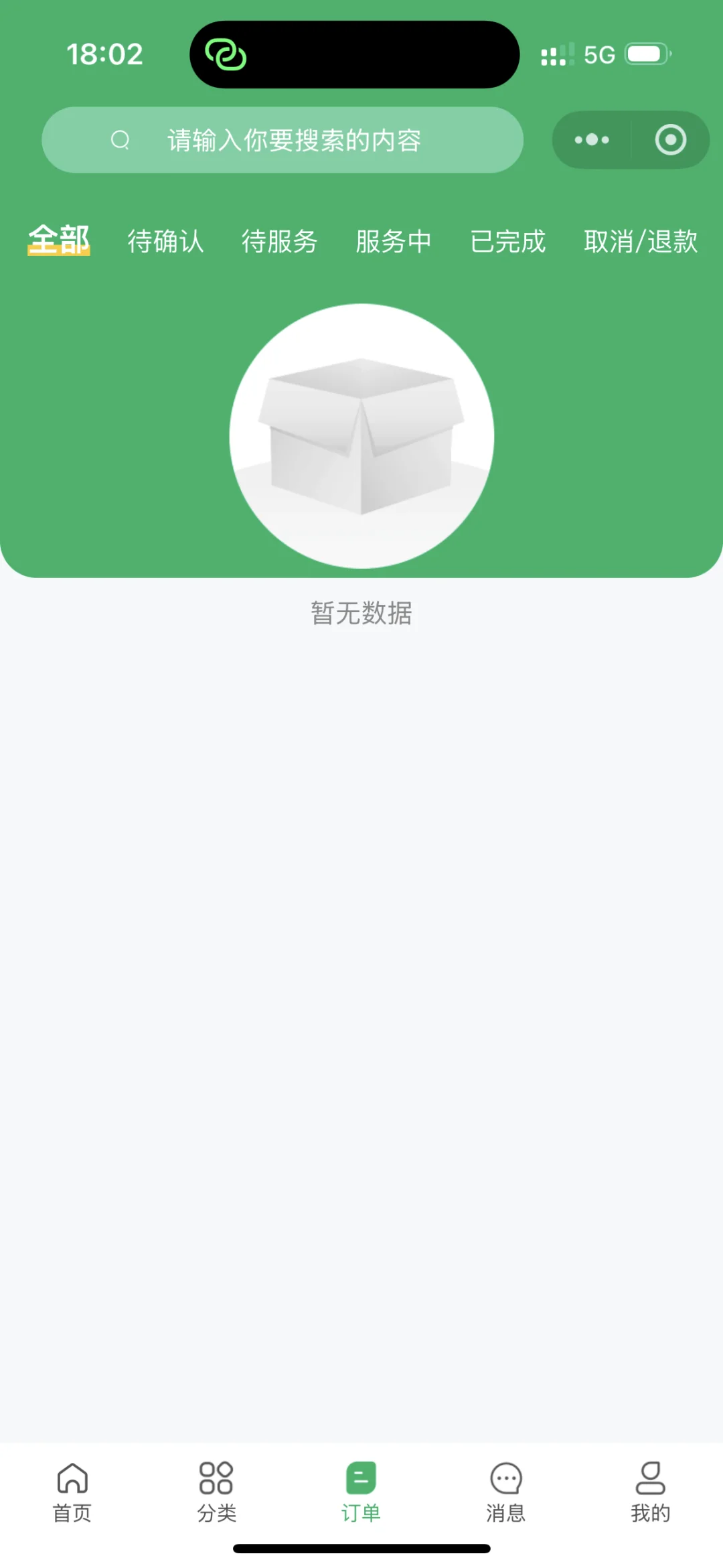 家政App欢迎咨询价格 私～免费发案例