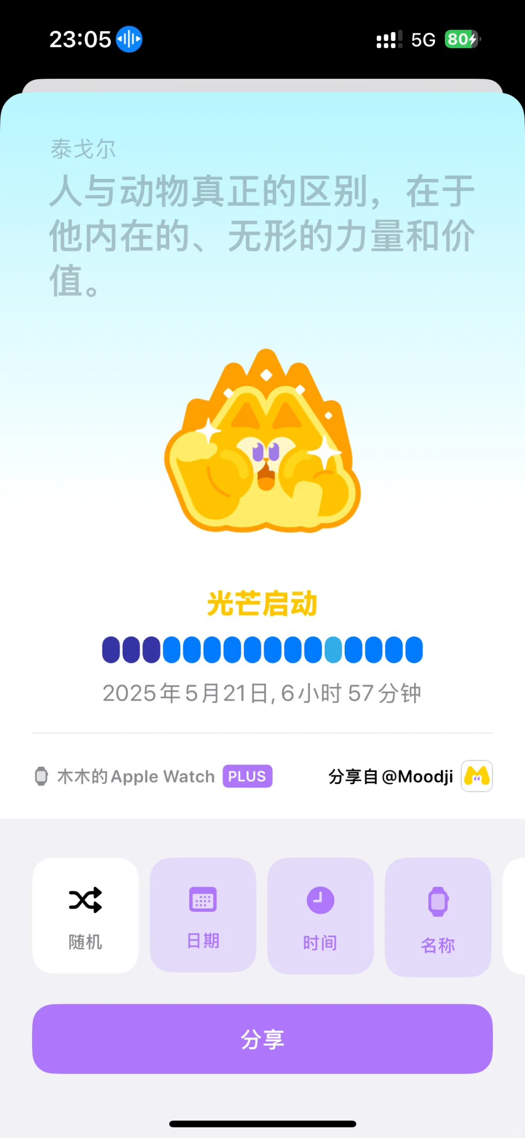 不知不觉就回本了，有点小激动~