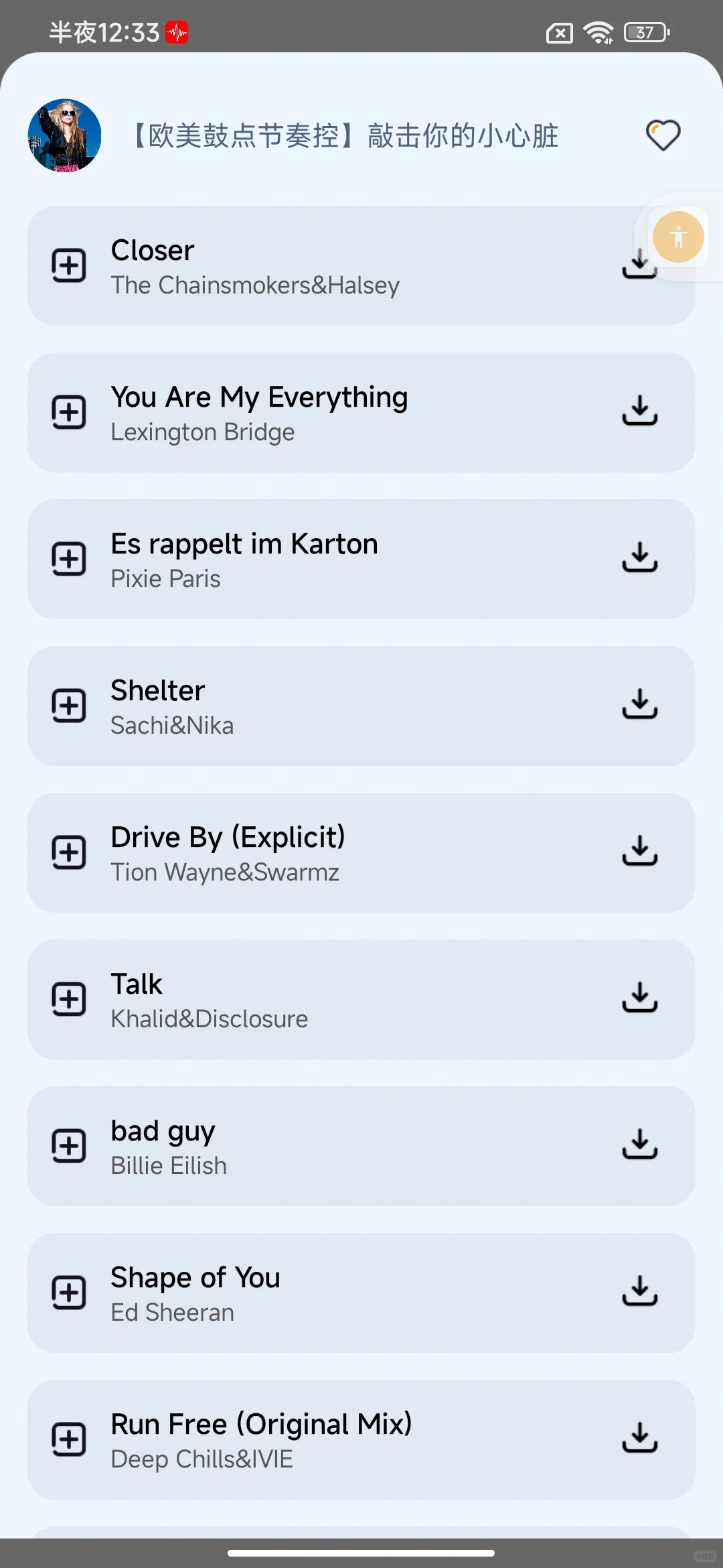 0元免费听歌🎶无广音乐软件APP