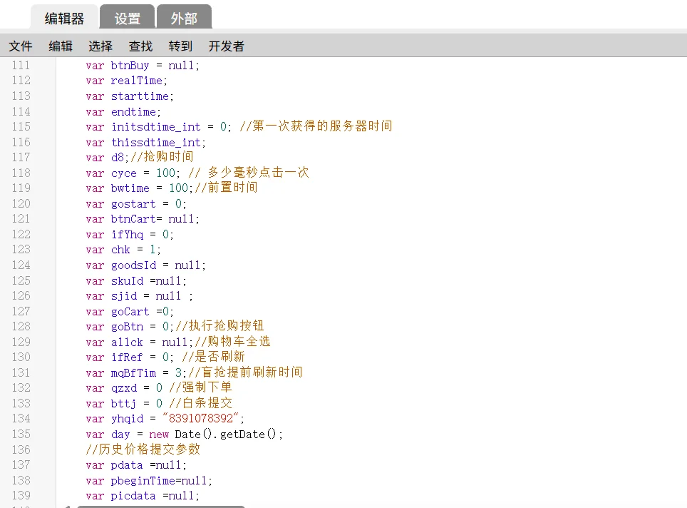 labubu抢购脚本电脑版