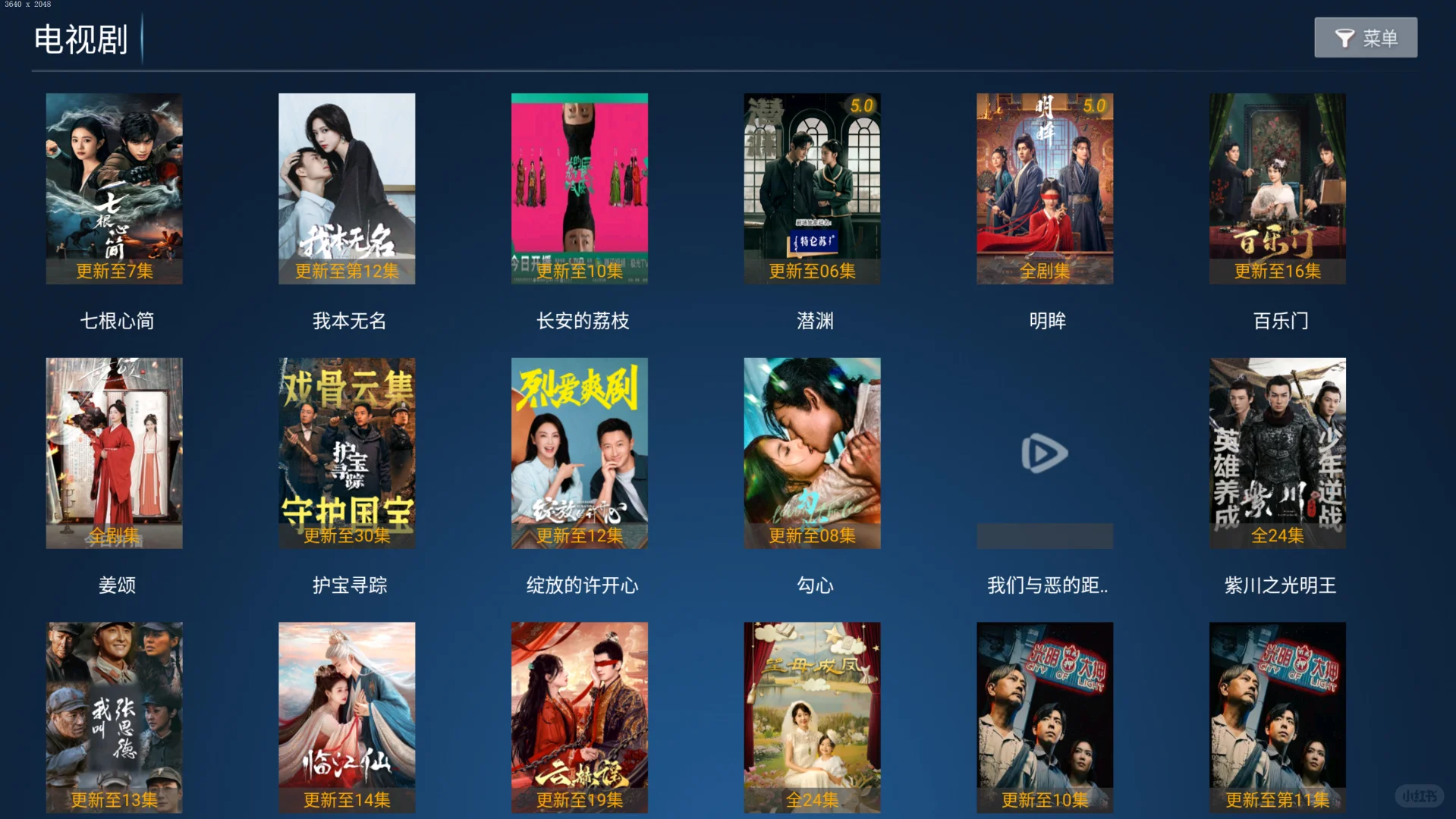 赶快给家里电视安排一个吧