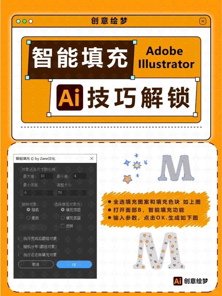 设计必备！2024AI脚本插件合集Pro版3代上线