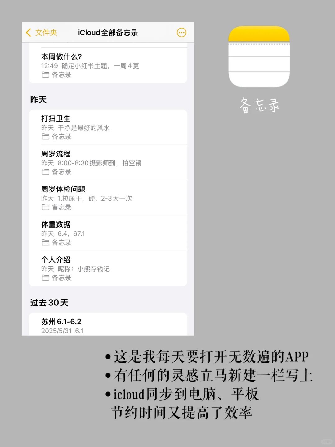 手机极简| 3个APP构建的个人管理系统