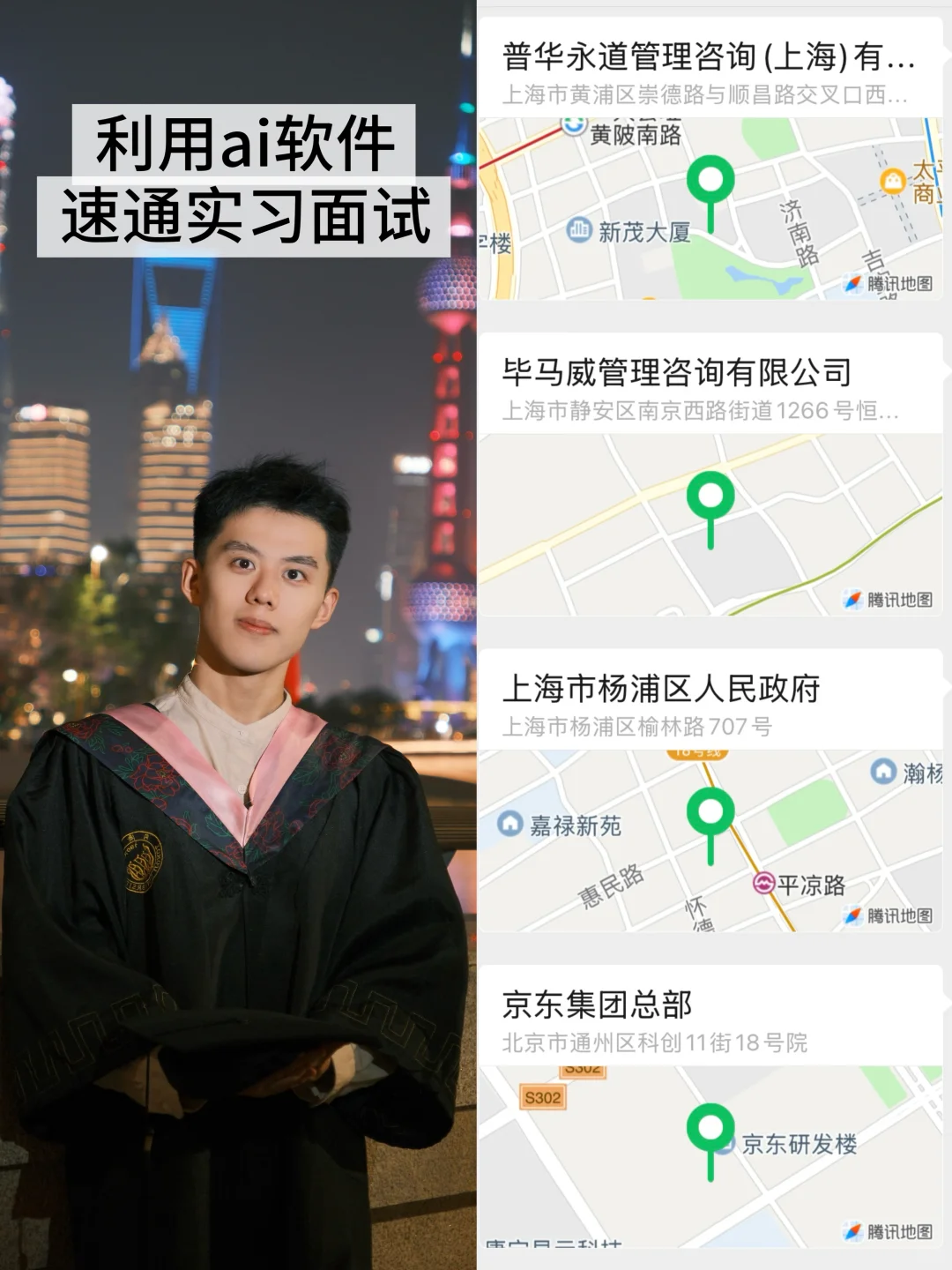 从四大到大厂，我如何利用ai软件速通面试？