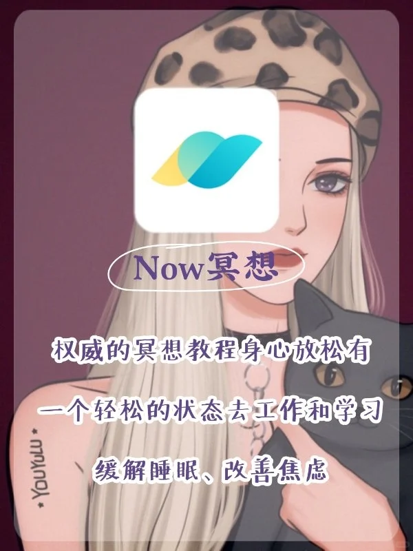 高级女生必备冷门APP🧚‍♀️