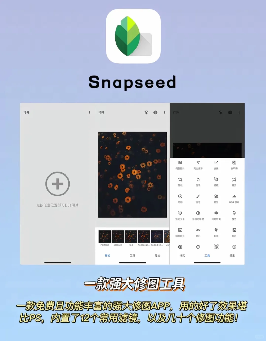这app在iOS系统里真的太好用了！