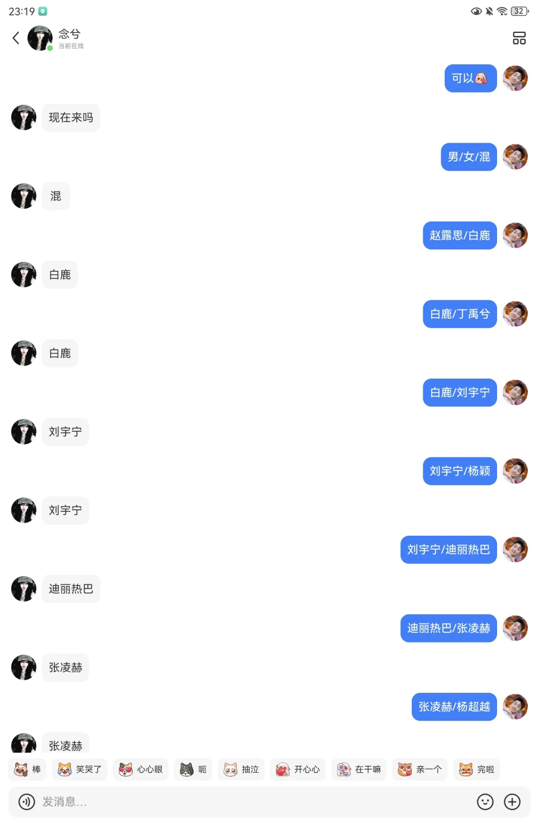 明星，综艺，电视剧二选一