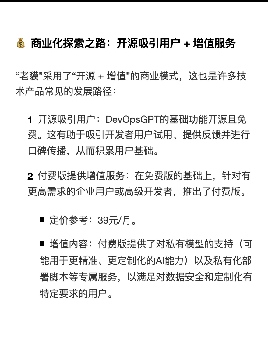 技术UP主 如何用AI打造自动化工具赚钱