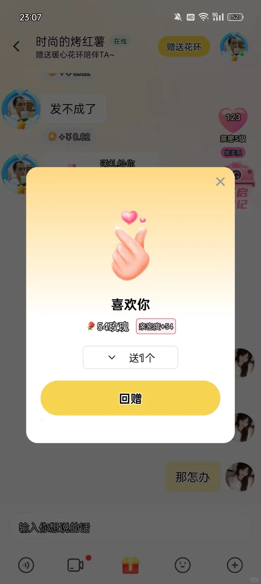 聊天，不用自己照片，流量好，回复高