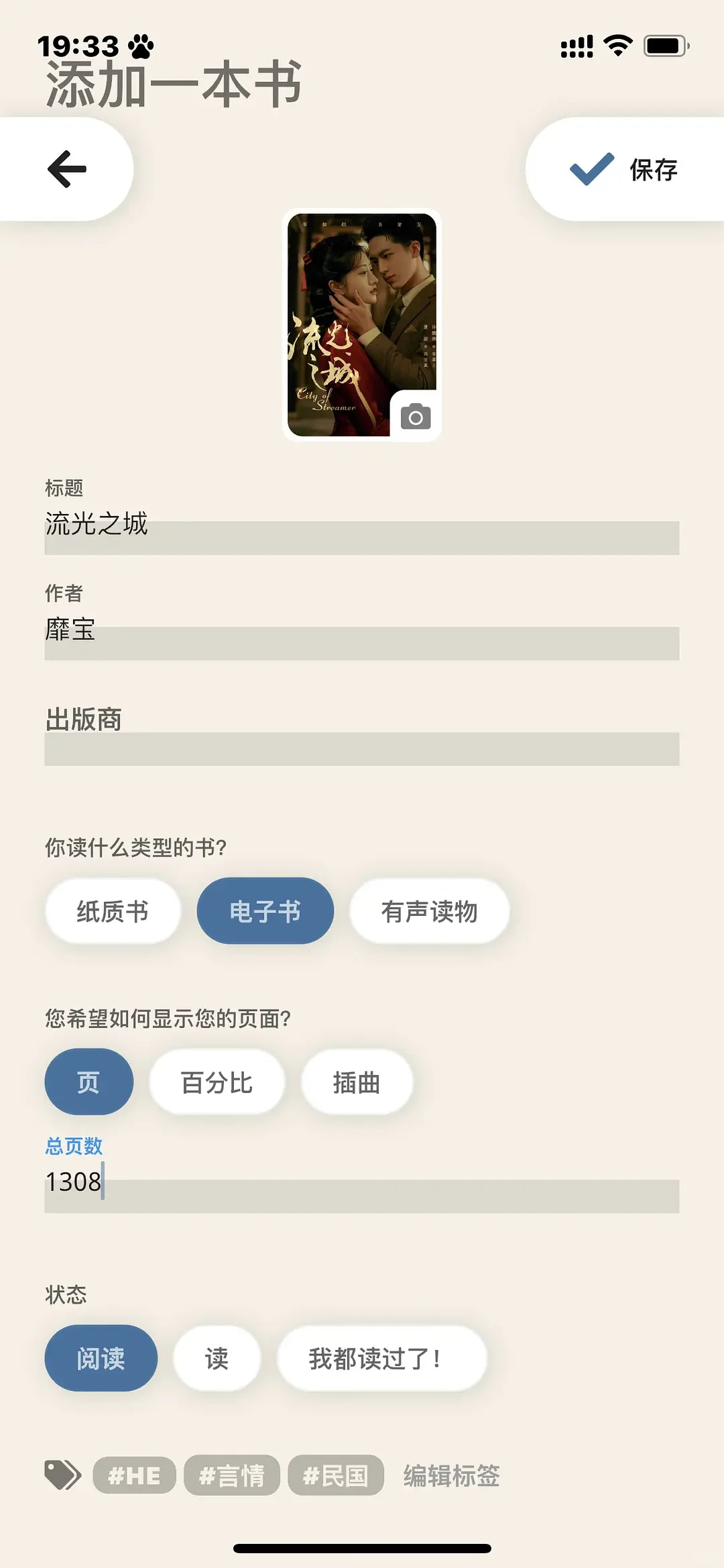 女生逆袭必备！5 款宝藏 APP 推荐