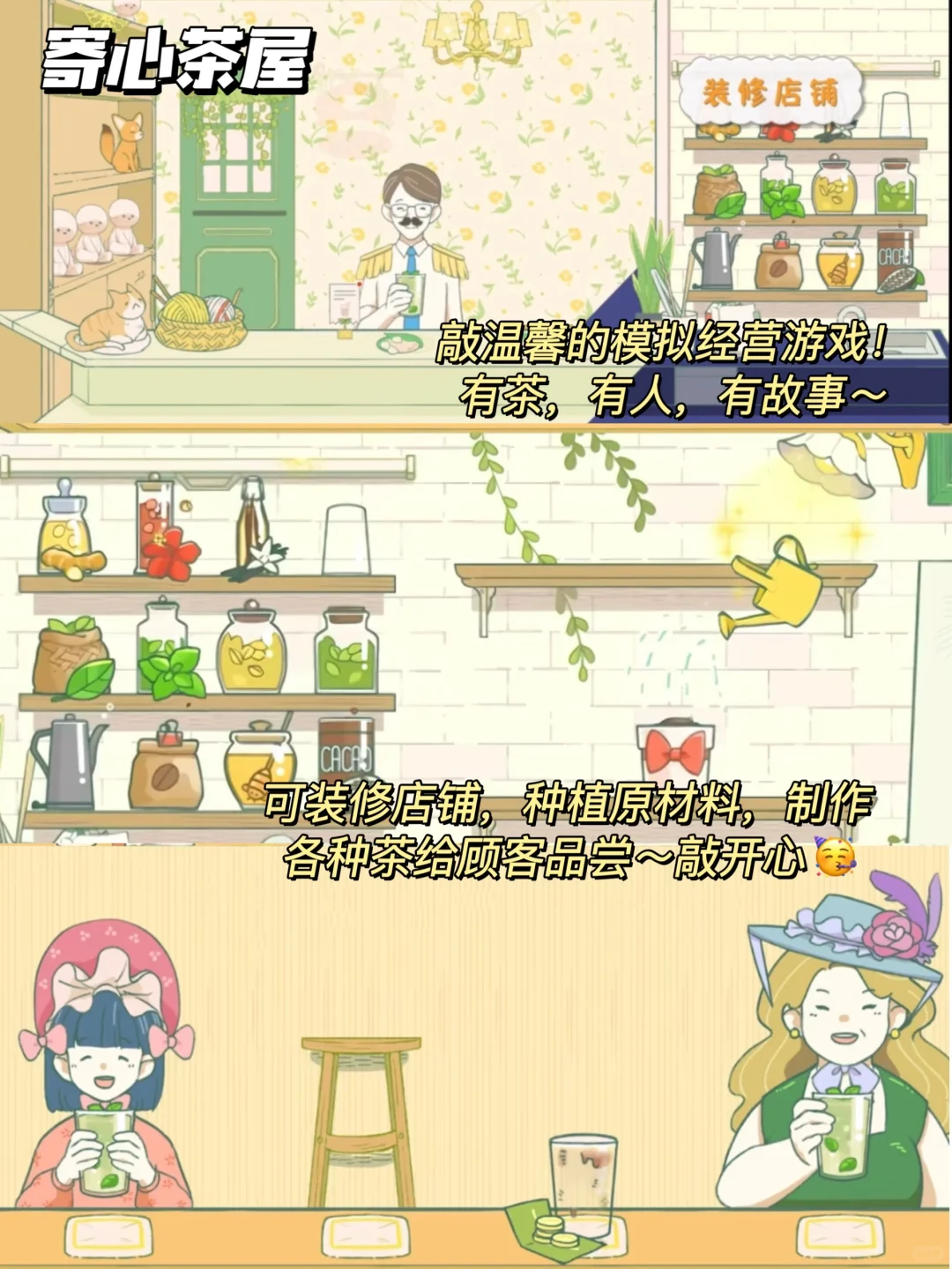 玩到停不下来‼️这几款女生游戏也太爱了吧～