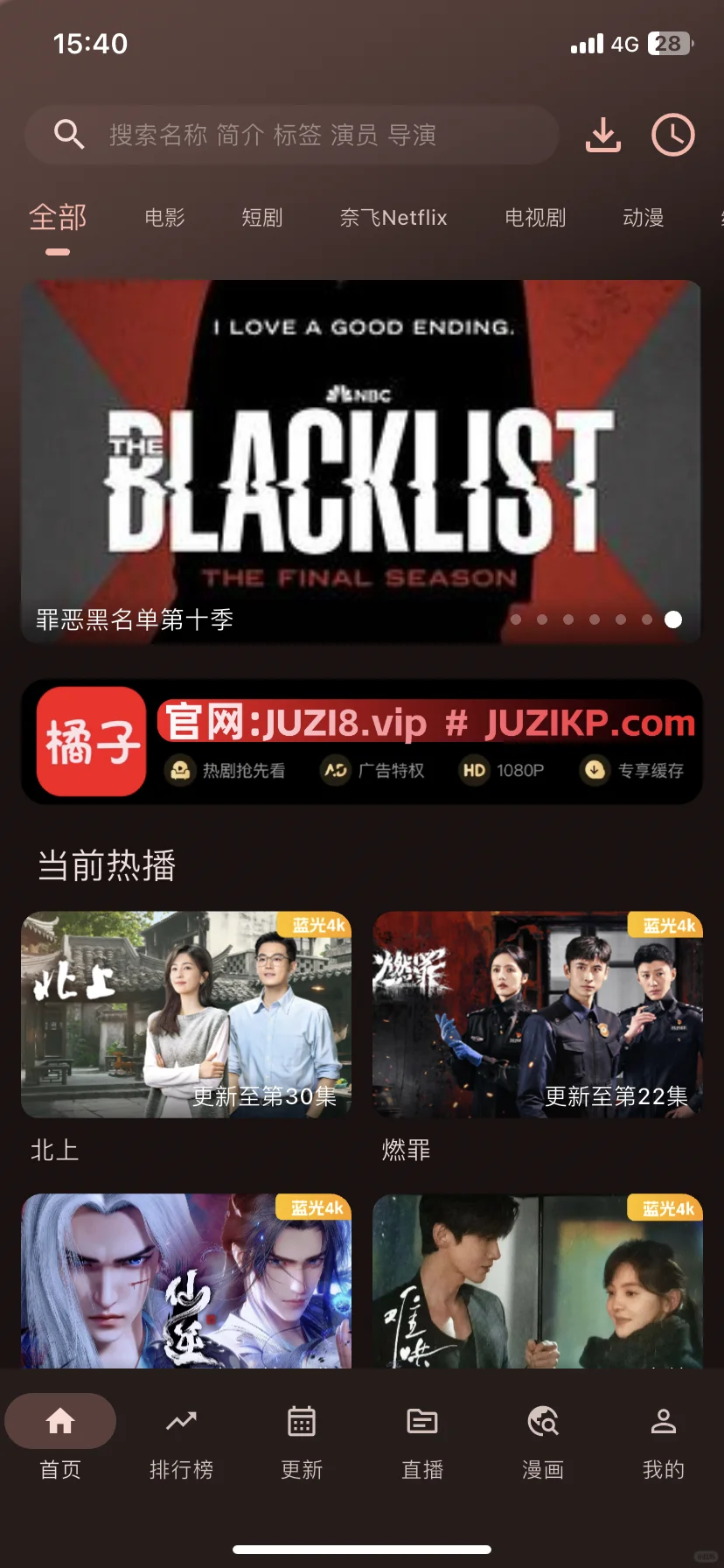 橘子视频推荐一下 追剧神器