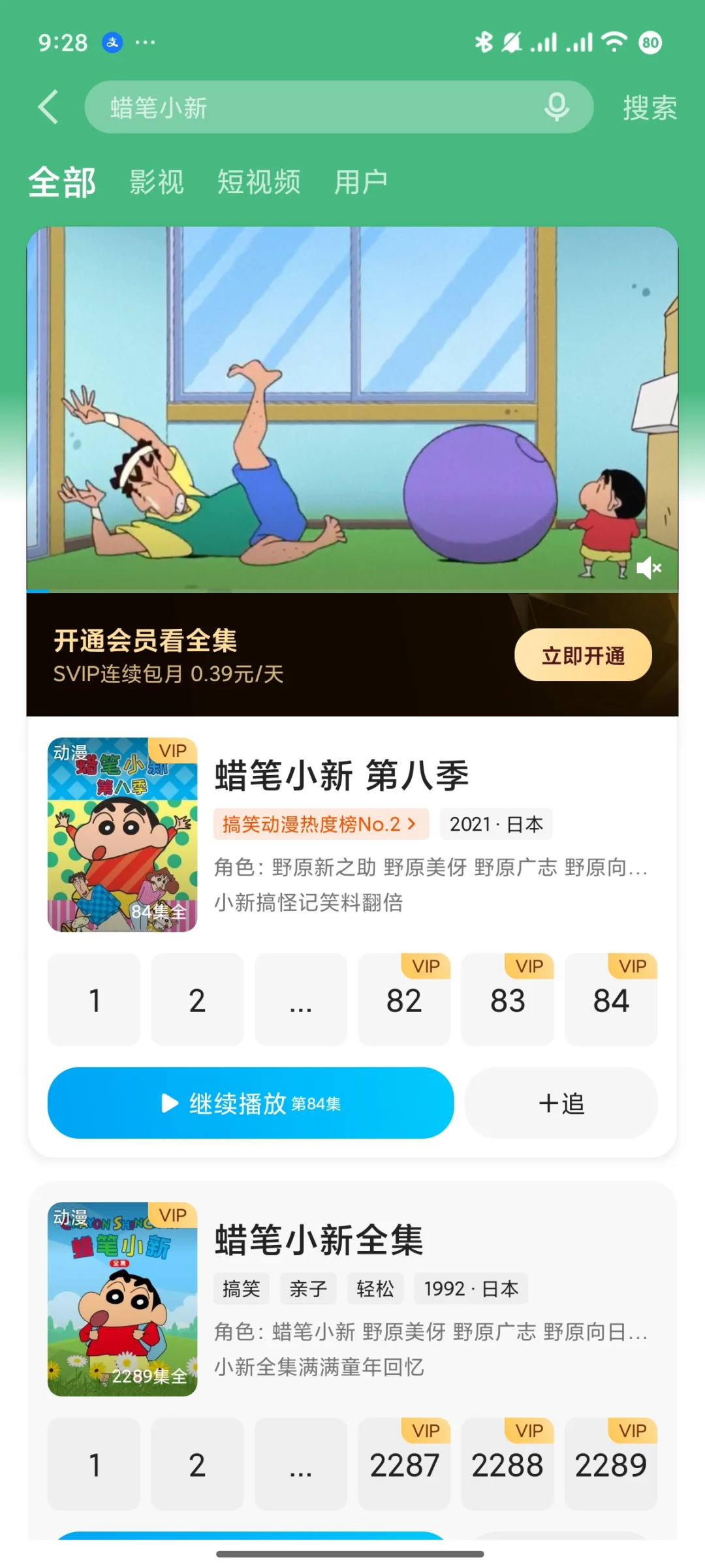 优酷咋进化成这样，投屏也收费