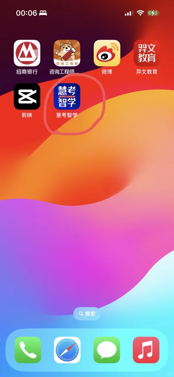 咨询工程师软件也太好刷了