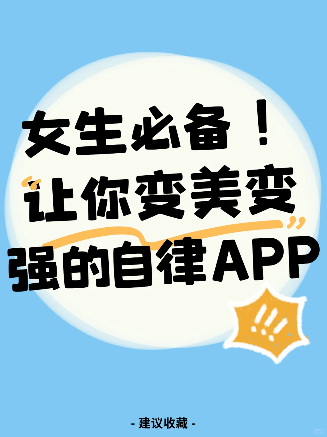 有趣又治愈的宝藏APP