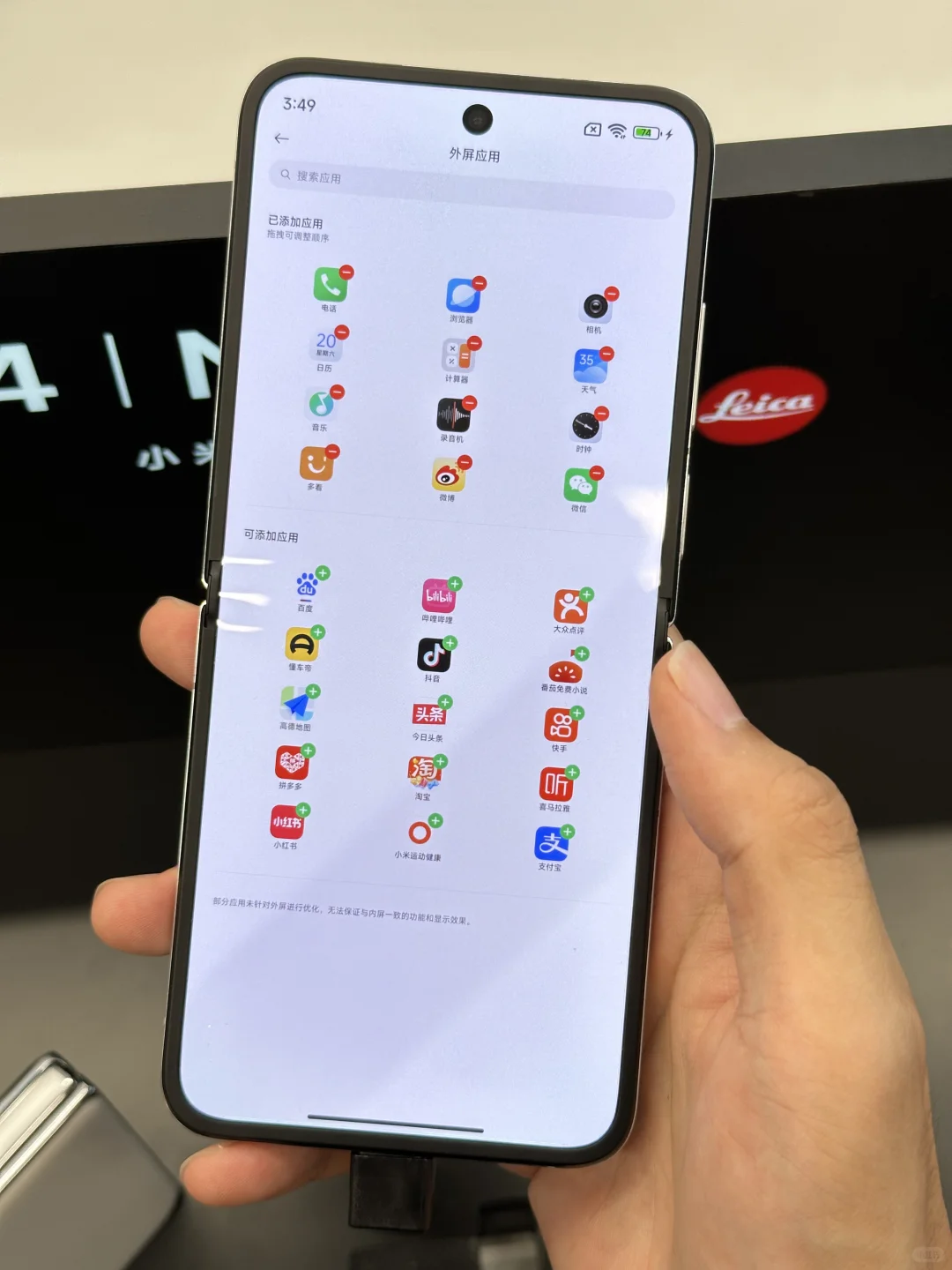 Mix flip 小屏软件体验！没用！！！