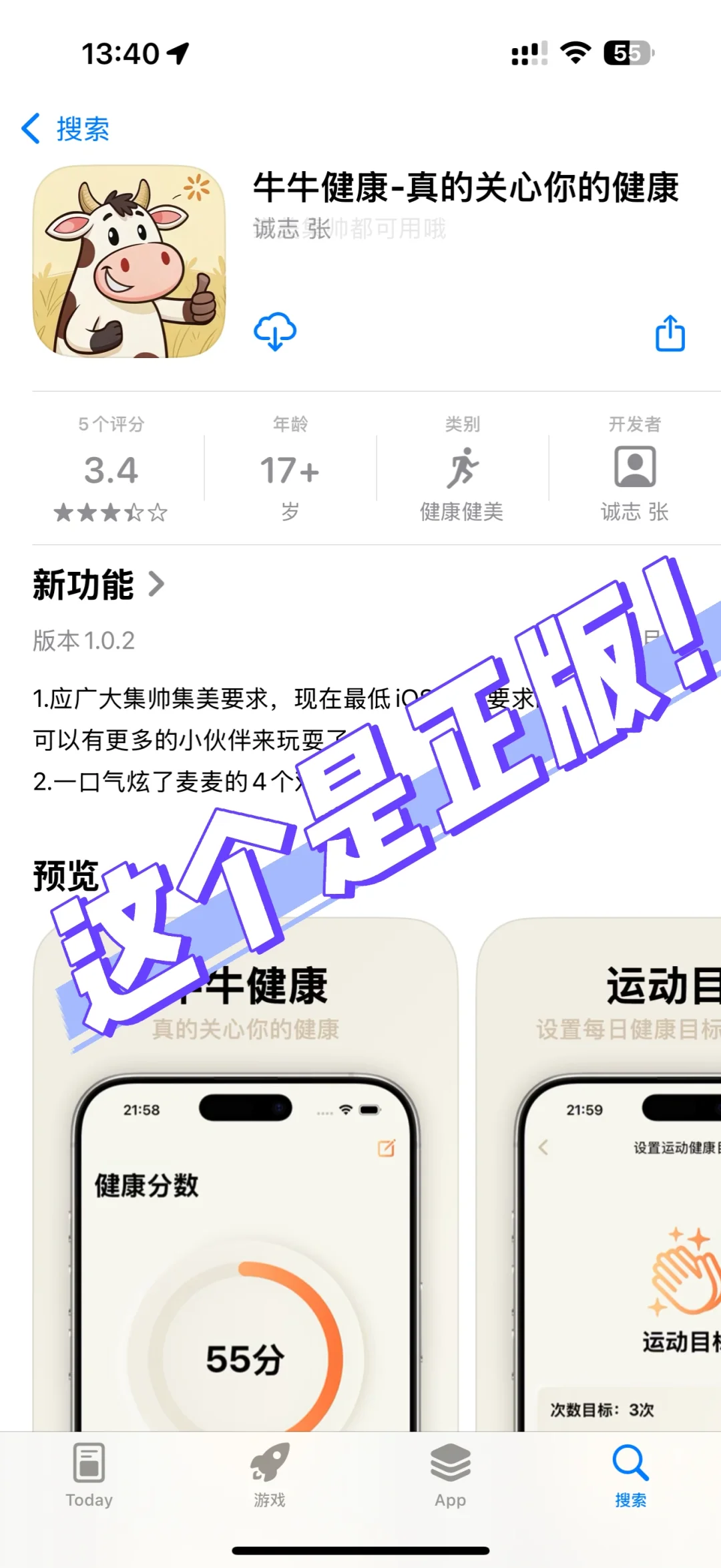 别太无耻!直接把我的图标和名称都搬过去了