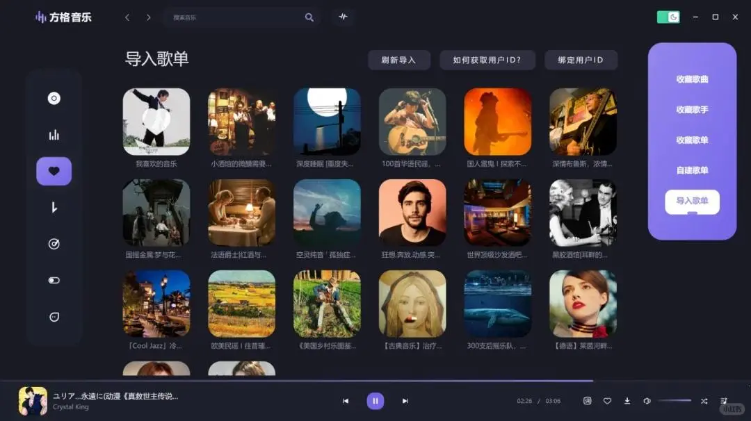 免费！好不容易发现的方格音乐APP无损下载