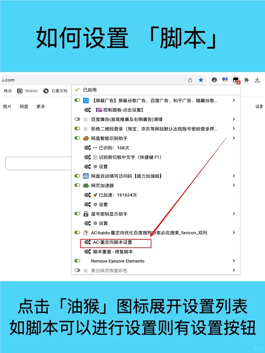 Chrome插件推荐-油猴使用方法