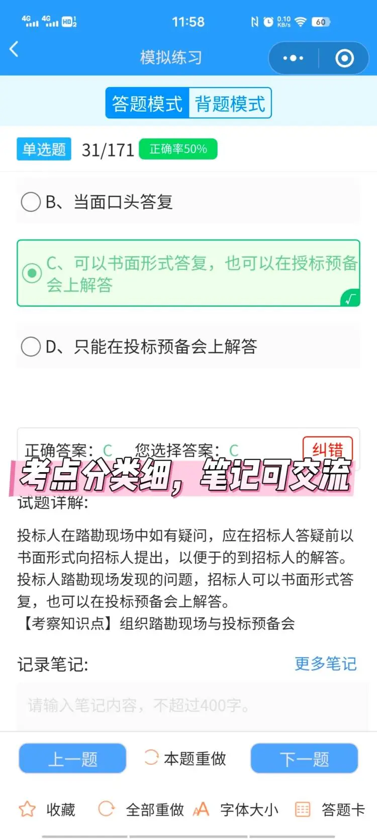 咨询工程师，好用的刷题软件，赢麻了！