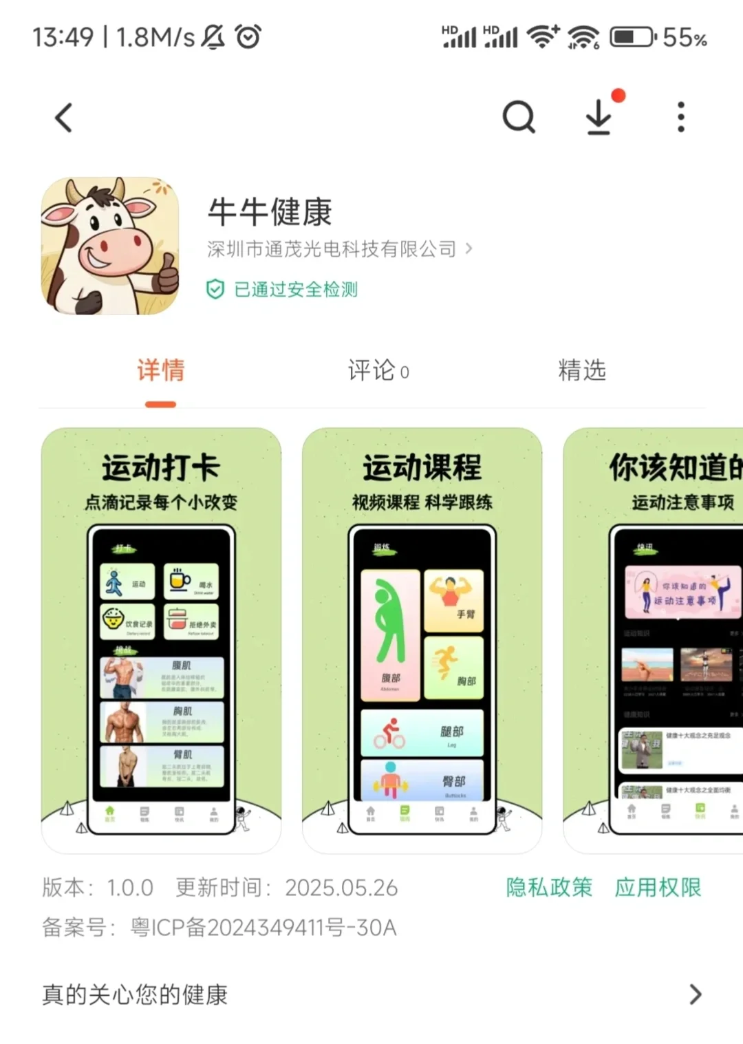 别太无耻!直接把我的图标和名称都搬过去了