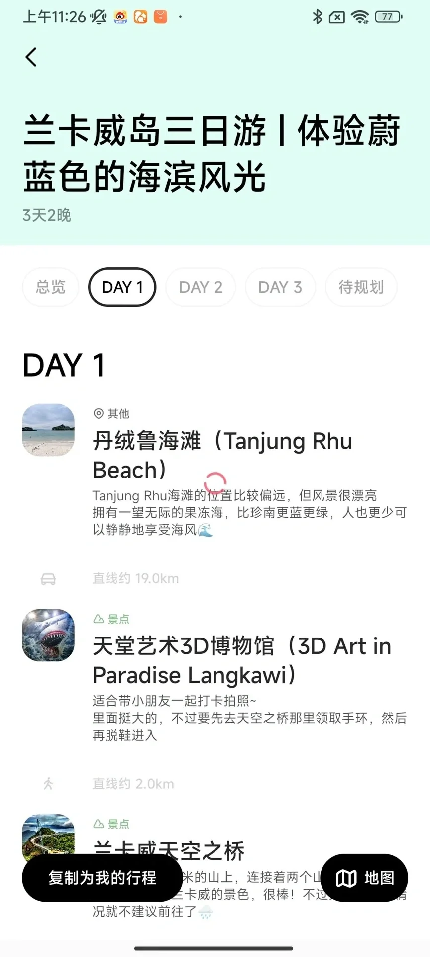 安卓妹好像真有救了…