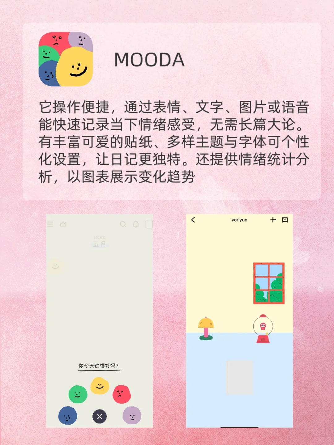 巨实用✨6款i人解压必备神仙APP‼