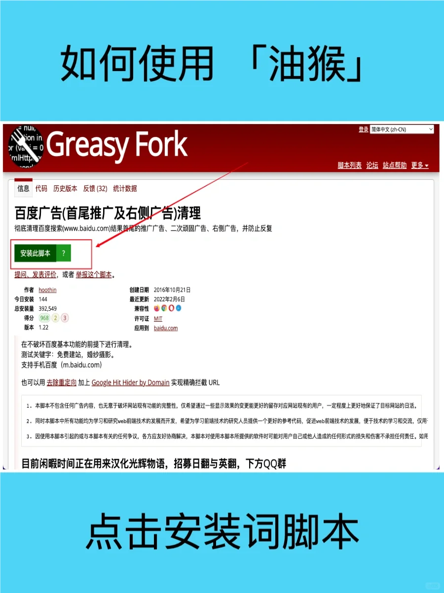 Chrome插件推荐-油猴使用方法