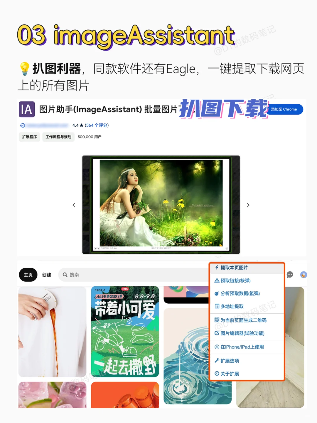 我来看看是谁还不会用谷歌浏览器插件❓