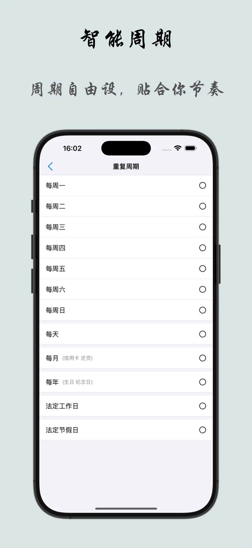 📱iPhone最强闹钟App，没有之一