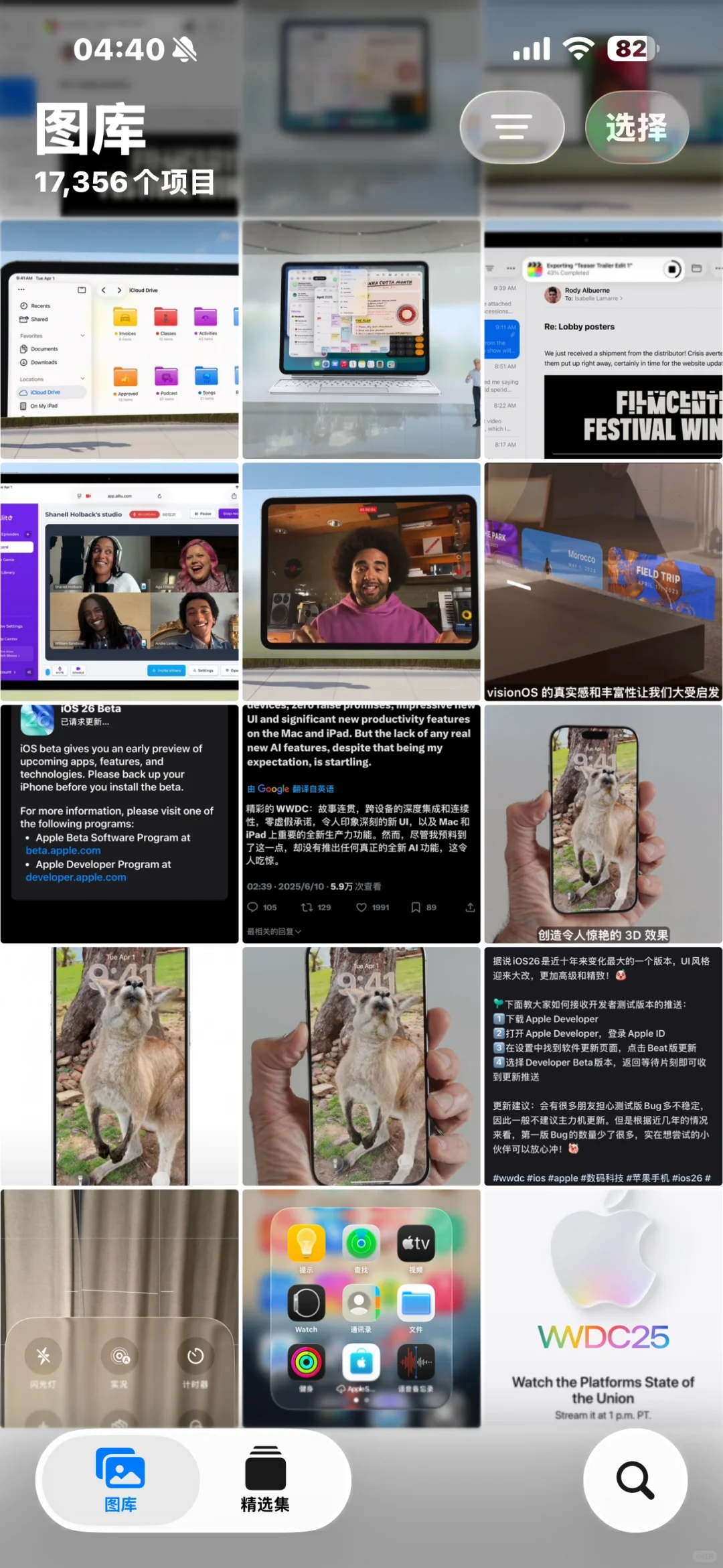 iOS26更新了！有点吃藕啊……【附升级教程】