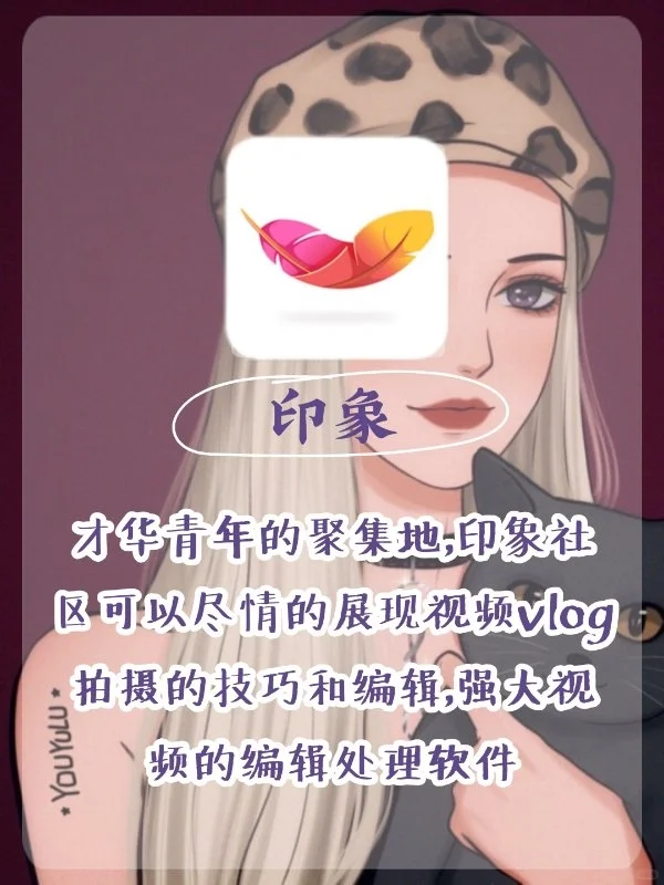 高级女生必备冷门APP🧚‍♀️