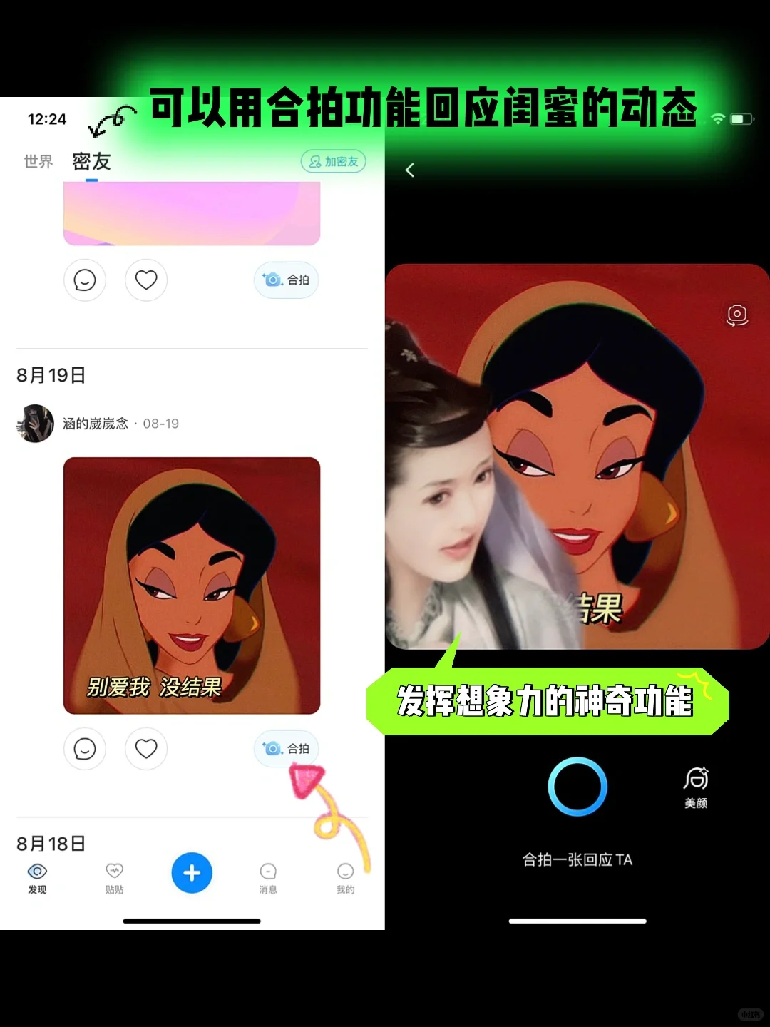 一个拯救「社恐患者」的密友社交App，INFP狂喜