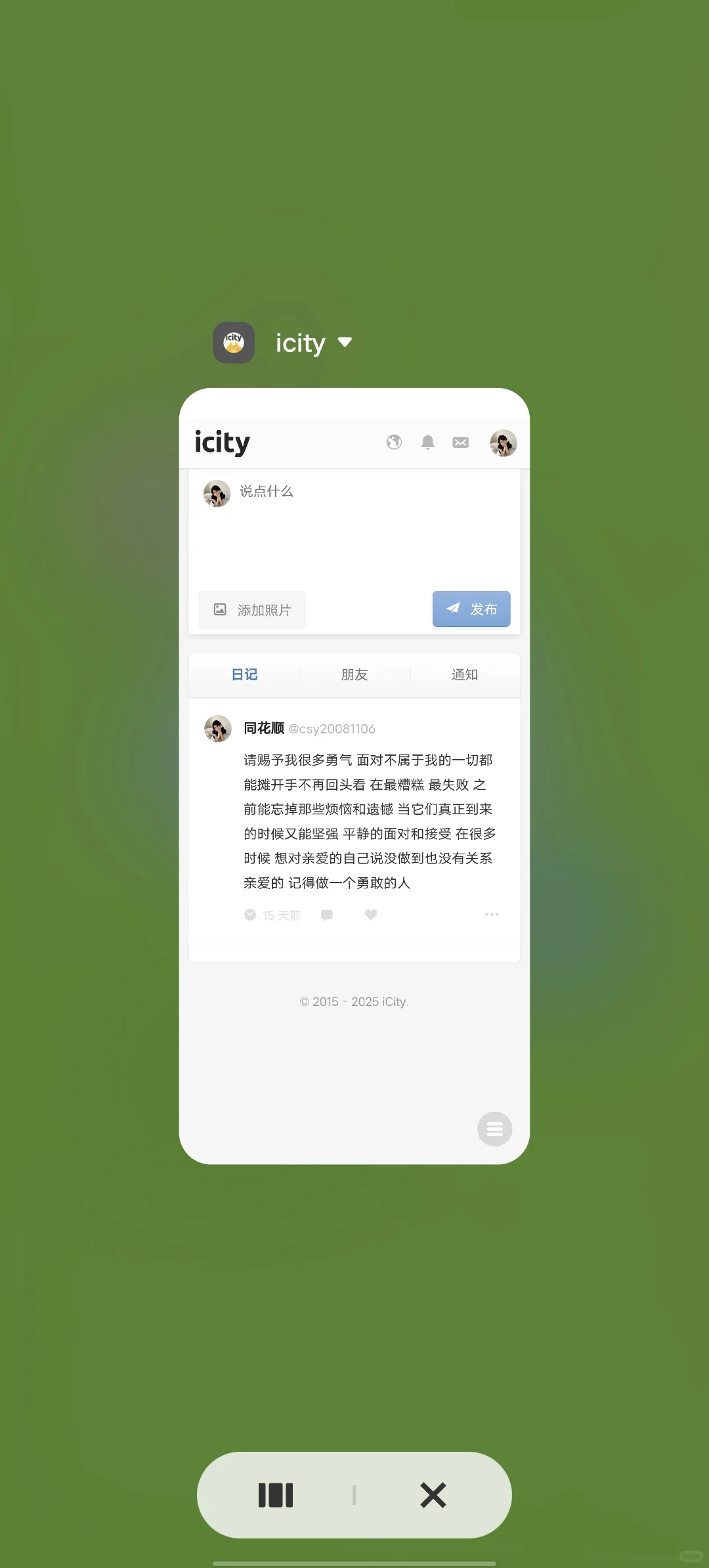 终于有了，安卓icity软件版